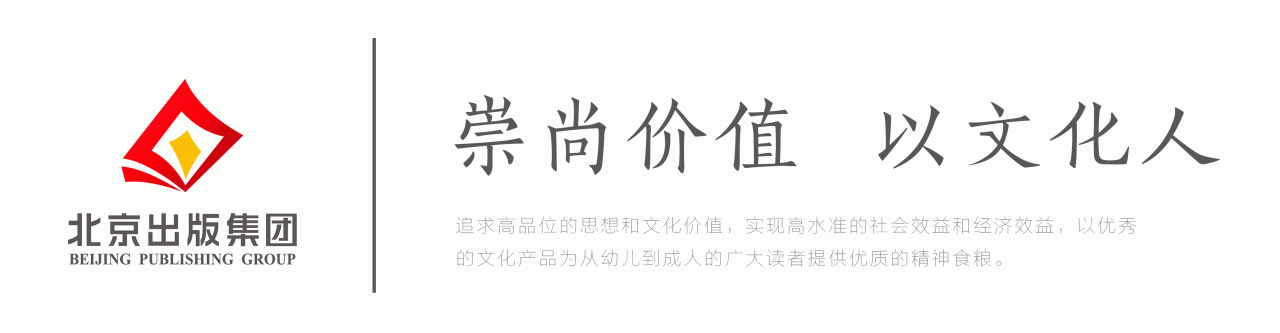 北京教育出版社官网，北京教育出版社官网电话