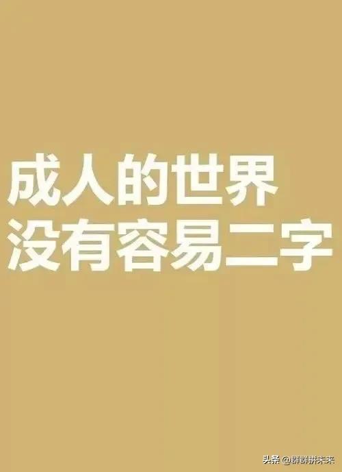 积极进取,努力向上的诗句，勉励自己积极进取努力向上的诗句