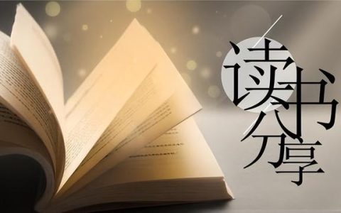 作文读书笔记摘抄大全，作文读书笔记摘抄大全20篇