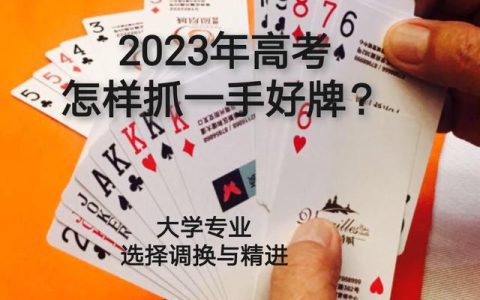 山东高考志愿录取查询时间，山东高考志愿录取查询时间2021