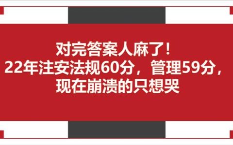 注册安全工程师考试时间2022，注册安全工程师考试时间2022官网！