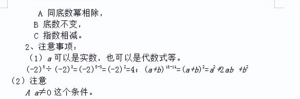 八年级数学上册课本电子版，八年级数学上册课本电子版人教版！