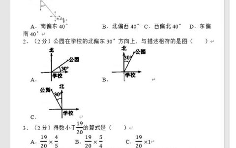 六年级上册数学期中试卷及答案，六年级上册数学期中试卷及答案人教版！