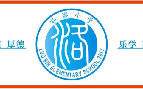 教育教学随笔小学数学一年级，教育随笔小学数学一年级！