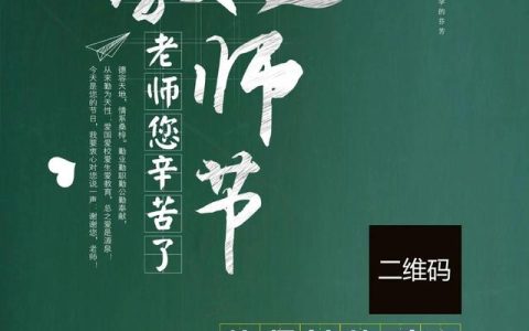 教师节征文800字左右高中记叙文，教师节征文800字左右高中议论文！