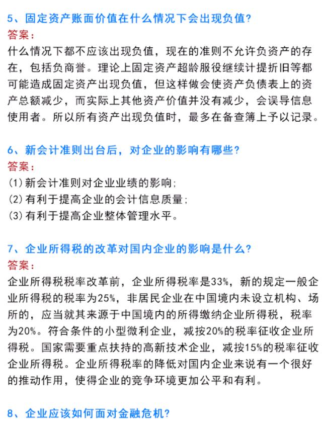 会计顶岗实习周记，财务会计顶岗周记100篇通用！