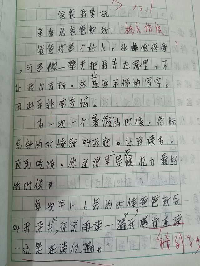 关于感情的作文600字，感情作文600字初中生