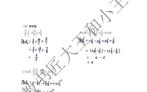 有理数计算题100道及答案过程，有理数计算题100道及答案过程初一