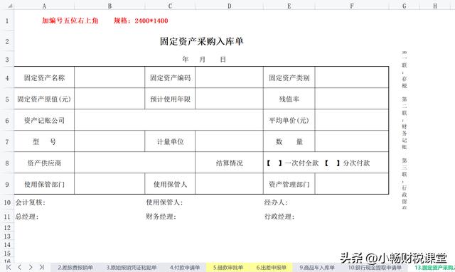 收款单模板填写，收据单怎么写_样本图