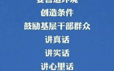 讲真话做实事有情怀扬激情反颓废心得体会，讲真话做实事有情怀扬激情反颓废