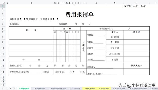 收款单模板填写，收据单怎么写_样本图