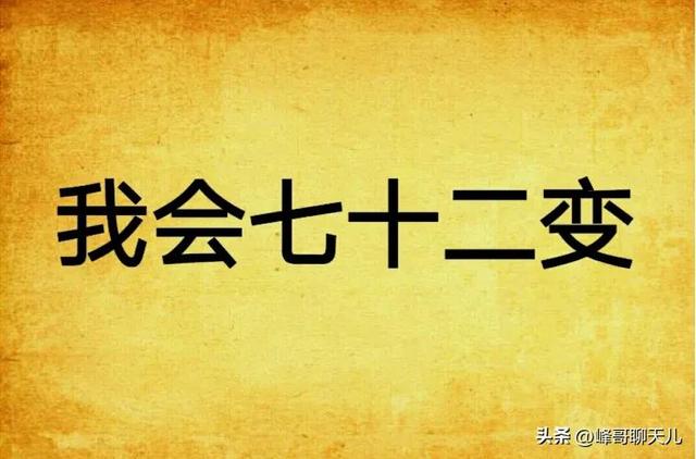 假如我会72变400字作文，假如我会72变400字作文四年级