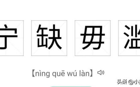 内怎么组词两个字，内怎么组词两个字的词语