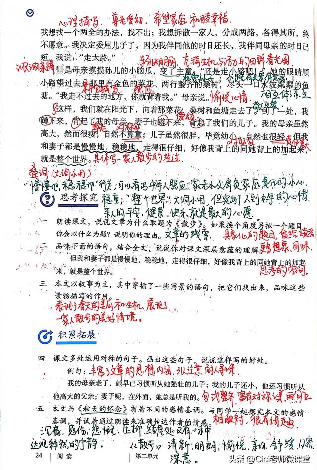 散步课堂笔记，户外学习笔记？