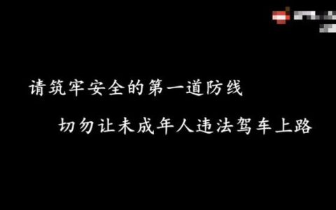 交通安全观后感，交通安全反思？