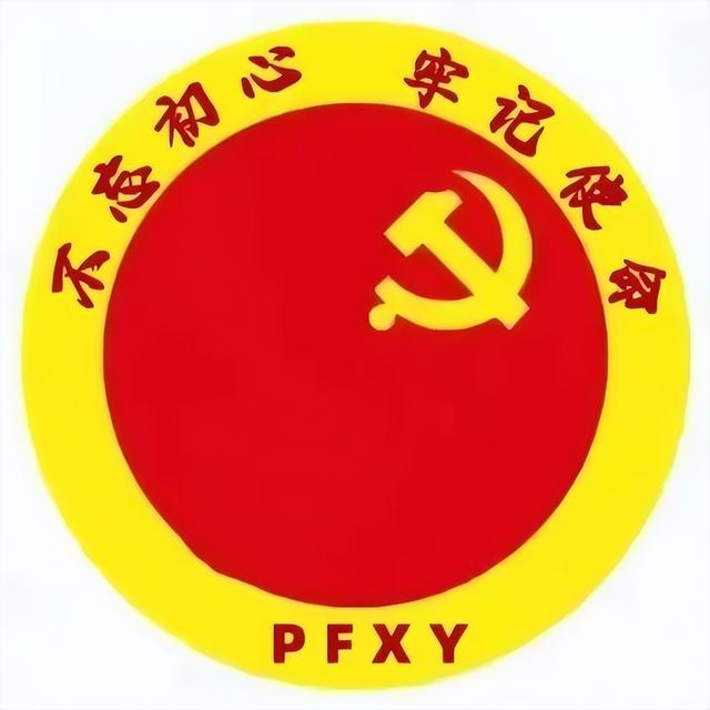 红心向党，党旗红心？