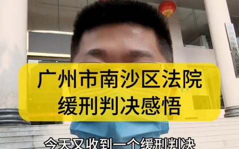 缓刑思想汇报，缓刑思想总结？