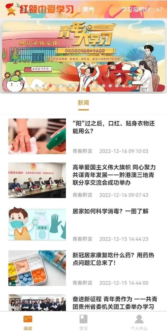 红领巾爱学习，学习红领巾？