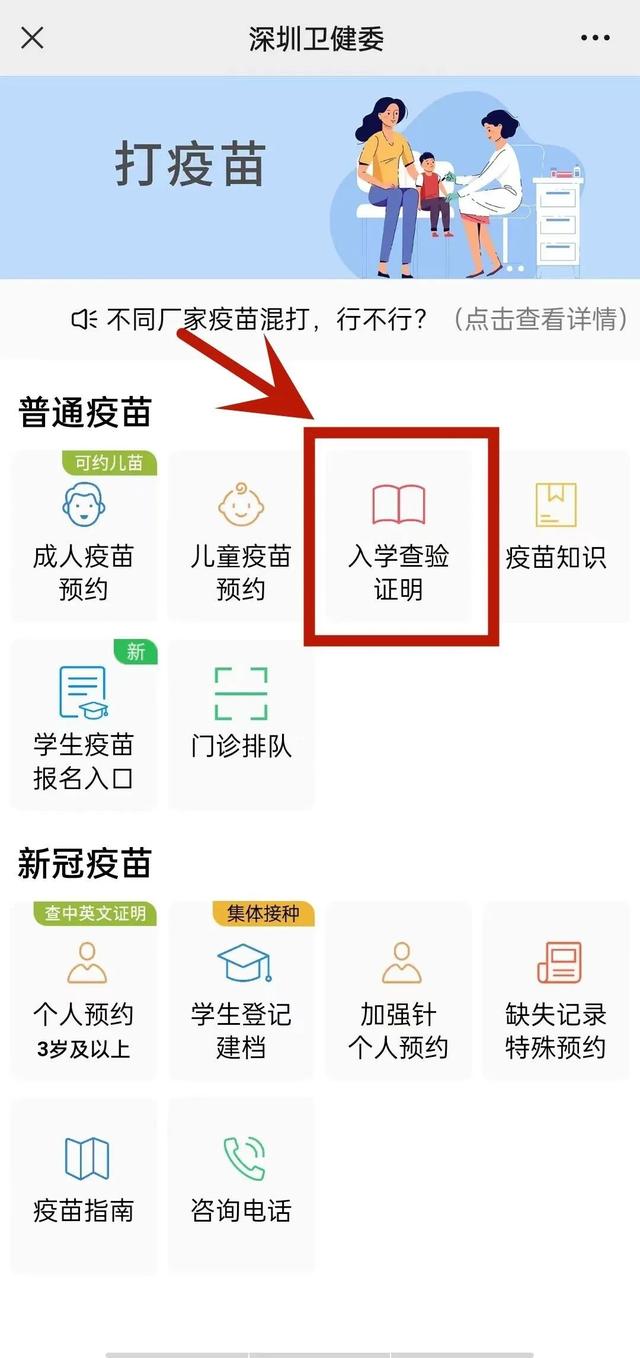 入学证明，学生入学证明？